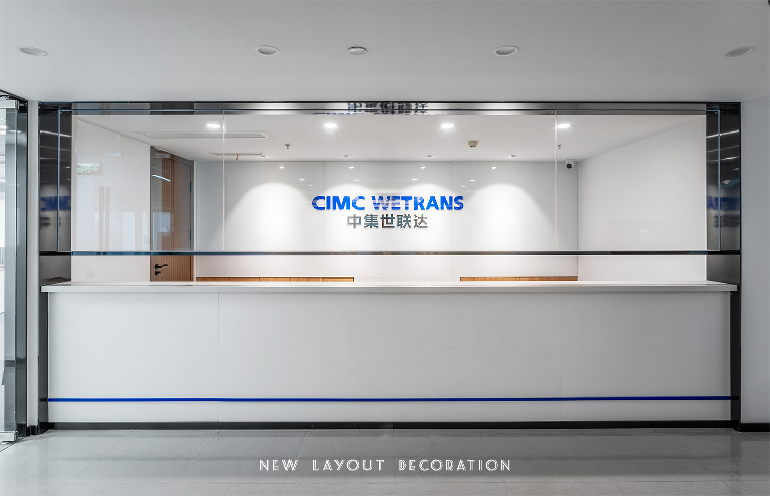 中集世联达国际物流有限公司