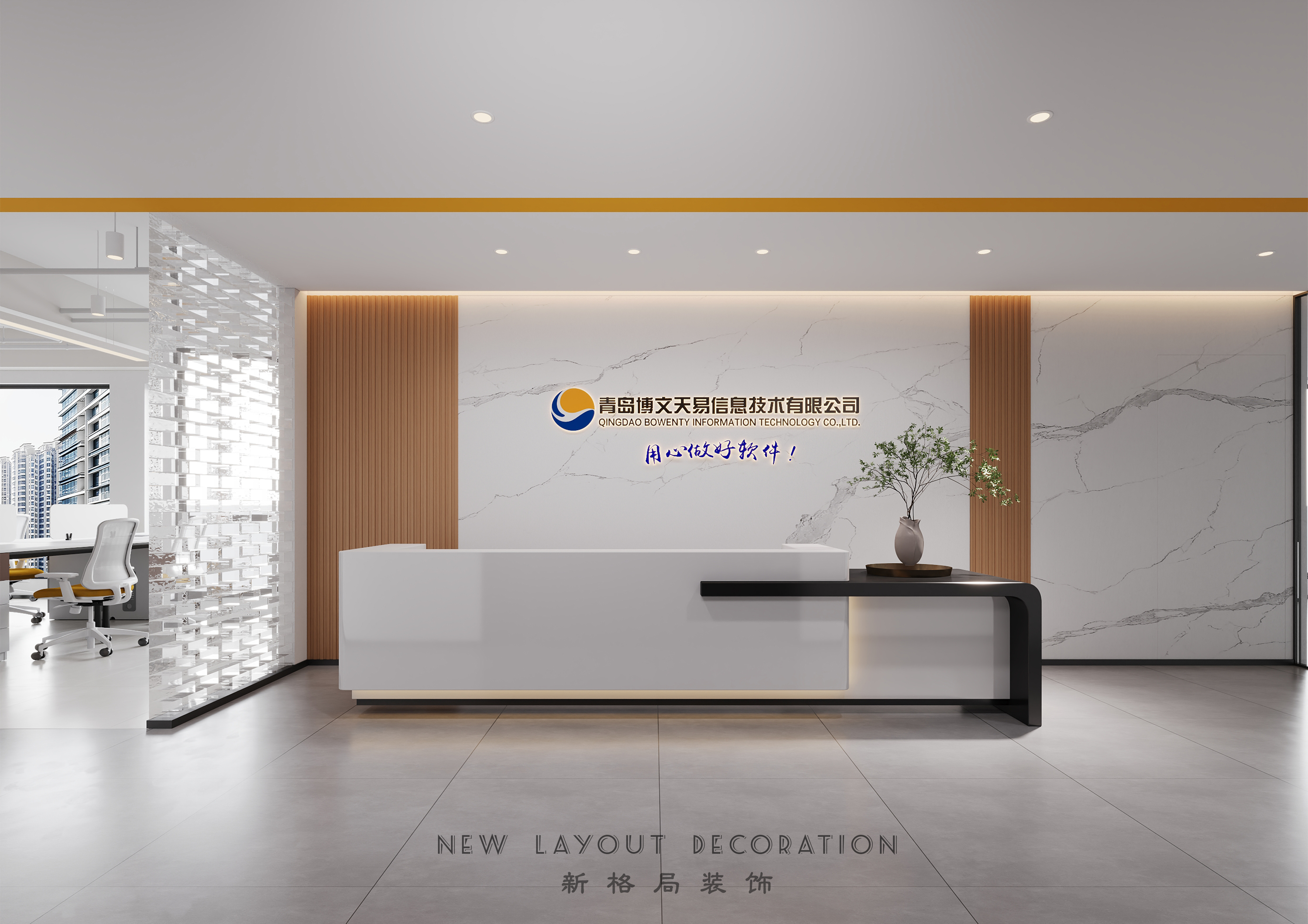 青岛博文天易信息技术有限公司